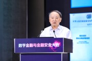 黄历吉日沈昌祥：如果人工智能没有安全可信保障，将给人类社会带来灭绝风险