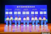 黄历吉日湖北咸宁构建全季旅游 打造全国知名康养目的地