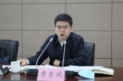 黄历吉日国家铁路局局长费东斌被查，今年已打27“虎”