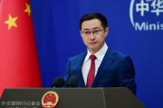 黄历吉日中方再回应长和出售海外港口资产：坚决反对经济胁迫、霸道霸凌