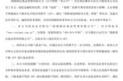 黄历吉日金融“李鬼”出没！多家基金公司紧急提醒