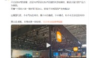 黄历吉日小米卢伟冰疑似回应余承东：诋毁，本身就是一种仰望