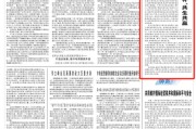黄历吉日人民日报钟声：中美经贸关系优势互补、共生共赢